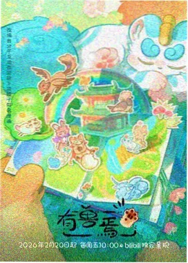 花园宝宝第5集 唔西迪西的礼物